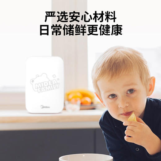 美的（Midea）小冰箱 家用车载迷你容量制冷便携冷饮母乳美妆保鲜收纳租房宿舍办公室 DC-3D01MF 商品图9