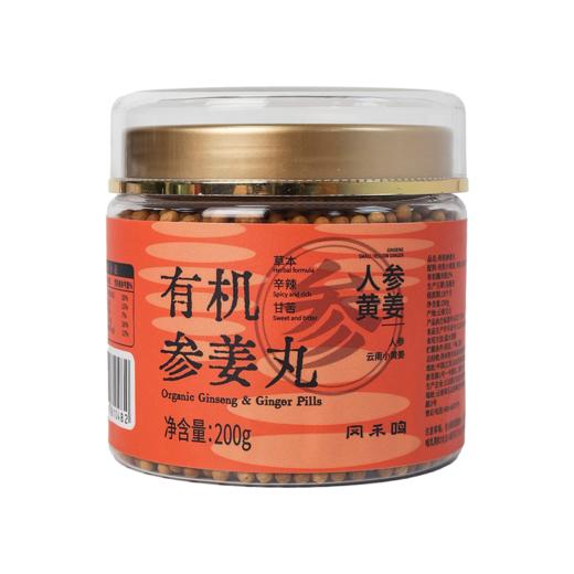 有机参姜丸200g /瓶  A-5763 （效期27-4） 商品图0