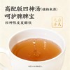 四饮陈皮发酵饮 买3盒送1盒 // 一袋补8样，养裨湿无踪 商品缩略图4