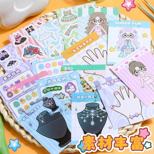 机灵姐爆改三部曲贴纸本-纪念日百货门店同款169599979 商品图4