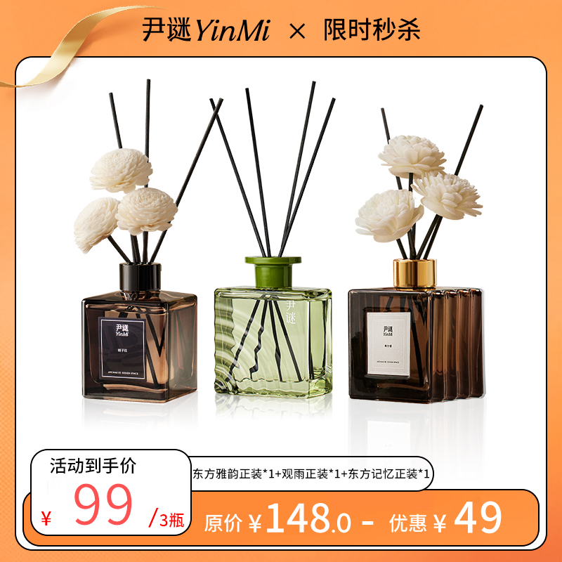 🚨闭眼冲！99抢3瓶香薰正装💥经典四角+匠心茶香+金色四角💥每瓶200ml大容量