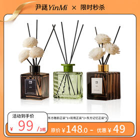 🚨闭眼冲！99抢3瓶香薰正装💥经典四角+匠心茶香+金色四角💥每瓶200ml大容量