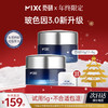限时秒🔥MIXX觅研仙玻安3.0芯时深海面霜65g（30g*2+5g）多肽抗老抗皱紧致舒缓淡纹 商品缩略图0