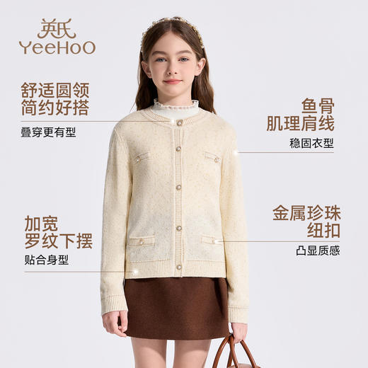【英氏】【含绵羊毛】【140-170】女童百搭针织开衫 商品图2