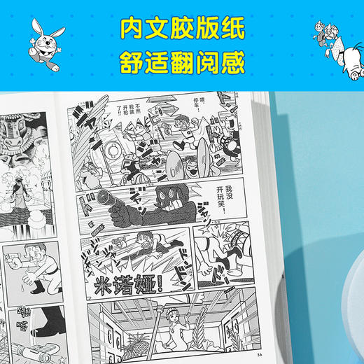 预售 藤子·F·不二雄奇想故事集（哆啦A梦之父的“致郁”神作） 商品图4