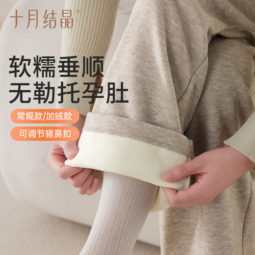 【满99-20/199-50】孕妇裤子春秋款外穿不勒肚阔腿长裤秋冬孕早期宽松小个子 商品图4