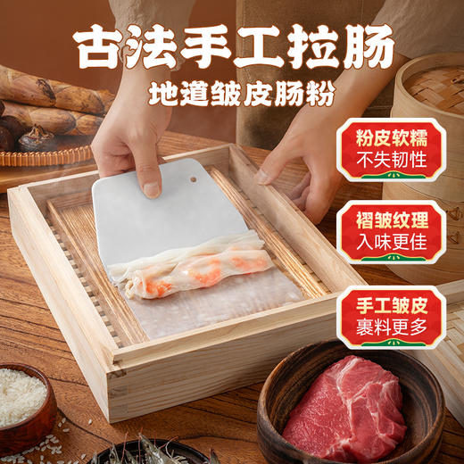逮虾记 满料肠粉皇 商品图2