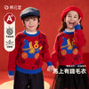 【新年】棉花堂童装儿童红色毛衣秋冬2026新款马年加厚过年拜年服FA52270 商品缩略图0