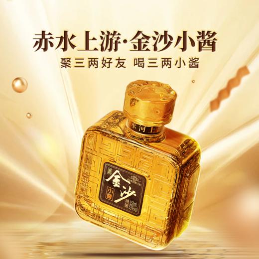 【金沙小酱酒】53度金沙小酱酒150ml光瓶酒 6瓶礼盒装 拍两瓶发三瓶 商品图1