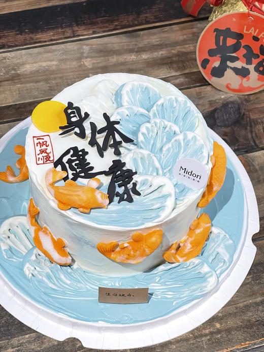 年年有余 | Midori 商品图1