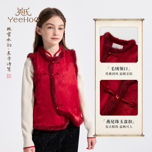 【英氏】【90-140】女童新中式夹棉保暖马甲 商品图4