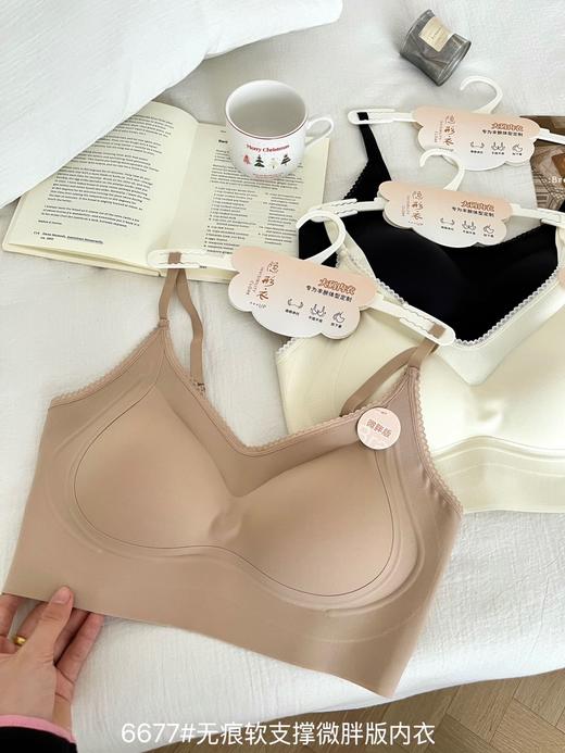【GZ】无忧购2026春季新款女士舒适裸感无痕软支撑微胖版内衣6677（截单后3-5天发货） 商品图6