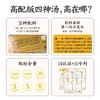 四饮陈皮发酵饮 买3盒送1盒 // 一袋补8样，养裨湿无踪 商品缩略图2