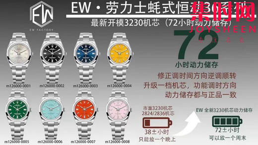EWS劳力士蚝式恒动型36mm系列 3230机 泡泡面 庆典 彩色气球 板带 男士腕表 表径36mm 小手腕福音 商品图11