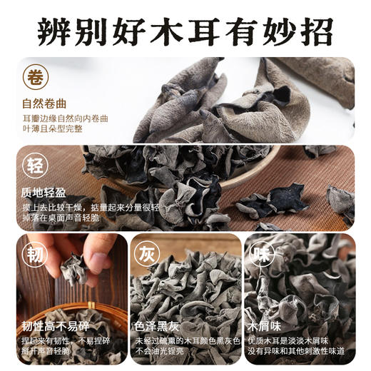 ⁴【大兴安岭黑木耳】 微量元素和矿物质丰富 100g/袋YC04-CR-YKSC【白桦树采汁】 商品图3