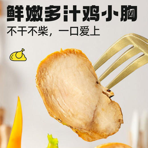 暴肌独角兽鸡胸肉代餐主食即0减低健身脂肪饱腹卡热量零食品开袋 商品图2
