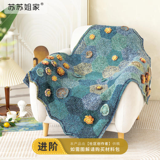 苏苏姐家莫奈光影睡莲毯手工DIY编织钩针毯子自制毛线团材料包 商品图0