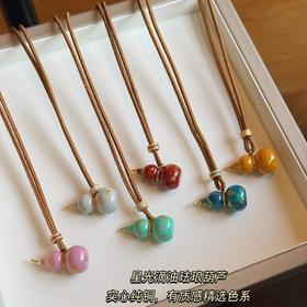 【实心纯铜❗️有质感精选色系】新中式彩色珐琅滴釉红色葫芦项链女长款吊坠编绳配饰多巴胺毛衣链。jc