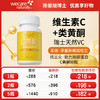 陈俊旭博士wecare naturallyC黄酮天然维生素vc美白合成胶原蛋白 商品缩略图0