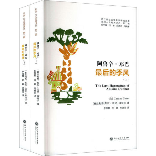 阿鲁辛·邓巴最后的季风 商品图0