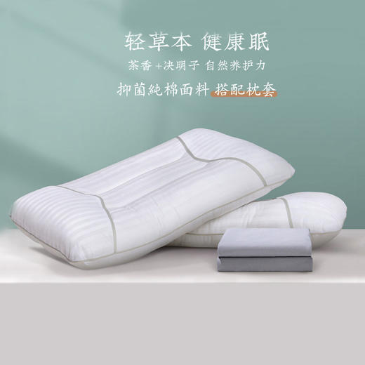 6916517264672 富安娜Fuanna 【好物芯选】天然草本护颈枕助睡眠枕头单个一对装枕芯成人学生 商品图3