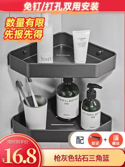 枪灰色钻石三角篮（单层） 商品图0