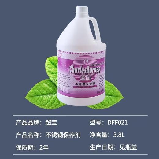 【ZK】不锈钢光亮剂 商品图1
