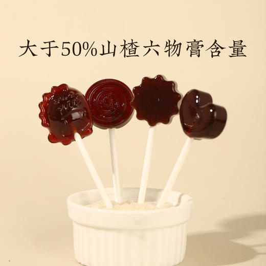 【山楂六物膏棒棒糖】健康零食| 酸酸甜甜 硬糖口感 商品图5