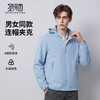 【防水】圣得西2026年初春新款今年流行爆款男女同款好看连帽夹克 商品缩略图0