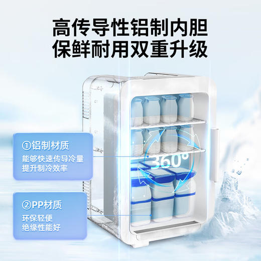 美的（Midea）小冰箱 家用车载迷你容量制冷便携冷饮母乳美妆保鲜收纳租房宿舍办公室 DC-8D01MF 商品图4