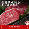 【高端生鲜礼盒】华牧鲜 进口谷饲原切眼肉牛排厚切雪花牛肉+帝王蟹礼盒 高端冷冻生鲜礼盒送礼佳品】华牧鲜 进口谷饲原切眼肉牛排厚切雪花牛肉+帝王蟹礼盒 送礼佳品 商品缩略图5