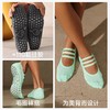 【59元任选2件】【小鱼加加】瑜伽袜女2026新款专业防滑普拉提专用丨绑带202503 商品缩略图3