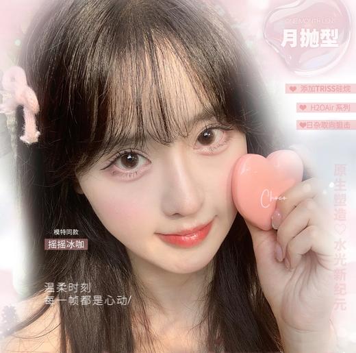 DeerBell 月抛 新品活动 68元1副 88元2副 118元3副 188元6副 商品图0