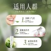 孝菇林清新洁白牙膏| 纯素洗护、泡沫绵密不辣口、温和清洁牙齿清新口气 商品缩略图3