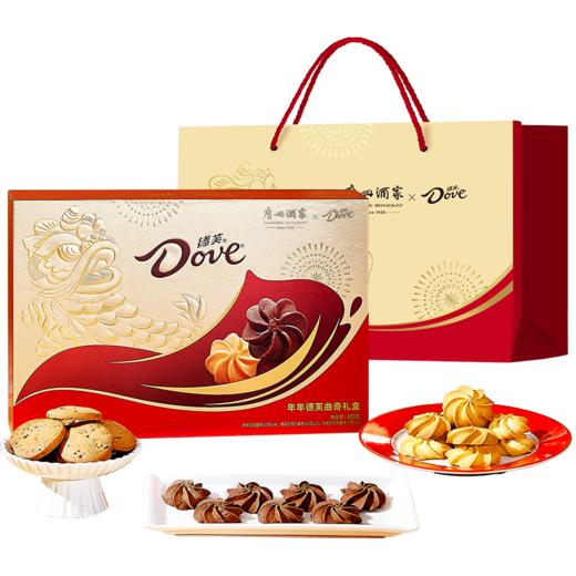 广州酒家德芙联名巧克力曲奇饼干礼盒 商品图4