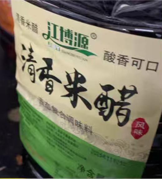 【YC】江博源清香米醋5L 商品图1