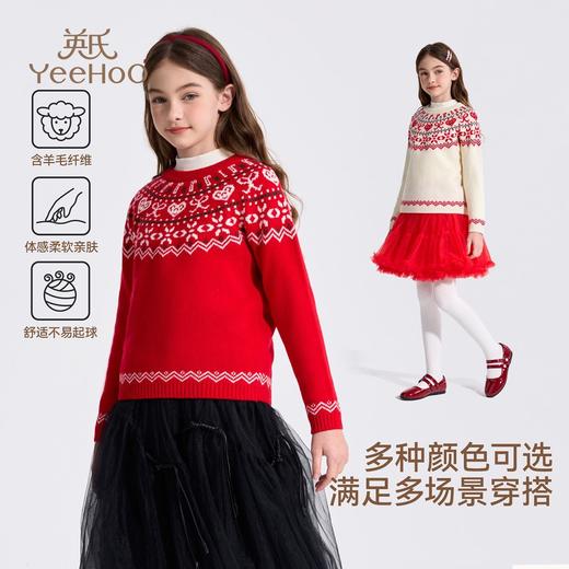 【英氏】【100%绵羊毛】【110-160】女童冬款新年针织衫毛衣 商品图4