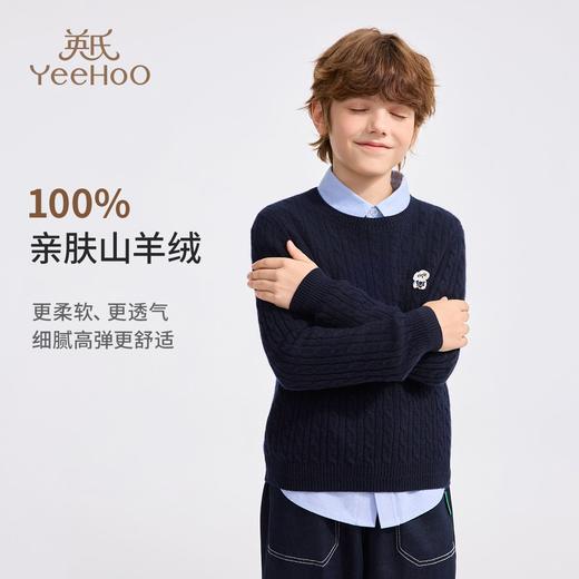 【英氏】【100%山羊绒】【110-170】男女童冬款针织衫毛衣 商品图3