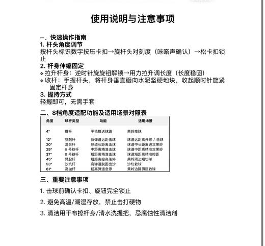 高尔夫Q杆第三代——钢杆身伸缩版 商品图5