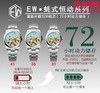 EWS劳力士蚝式恒动型36mm系列 3230机 泡泡面 庆典 彩色气球 板带 男士腕表 表径36mm 小手腕福音 商品缩略图9