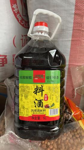 【QT】去腥解腻提鲜增香家用调味料酒