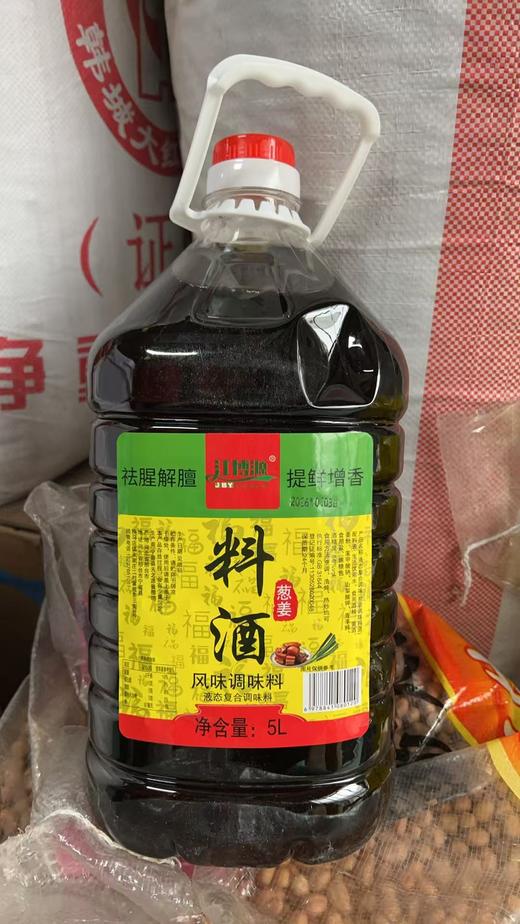 【QT】去腥解腻提鲜增香家用调味料酒 商品图0