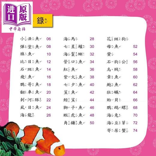 【中商原版】海洋小百科 港台原版 少儿百科知识科普读物 浅显易懂 科学知识全幅彩图书 童书6-12岁 精装 幼福儿童图书 商品图1