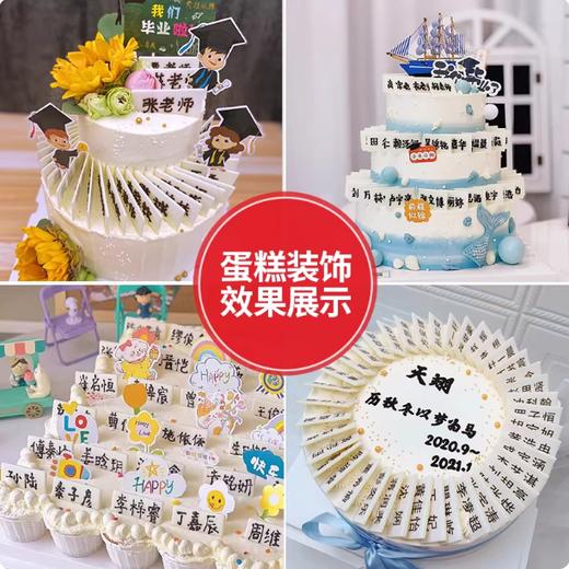 约90片/盒 白长方巧克力插件 白色长方形巧克力片 毕业蛋糕装饰代可可脂巧克力 商品图1