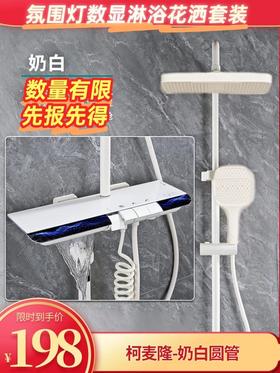 柯麦隆-奶白圆管