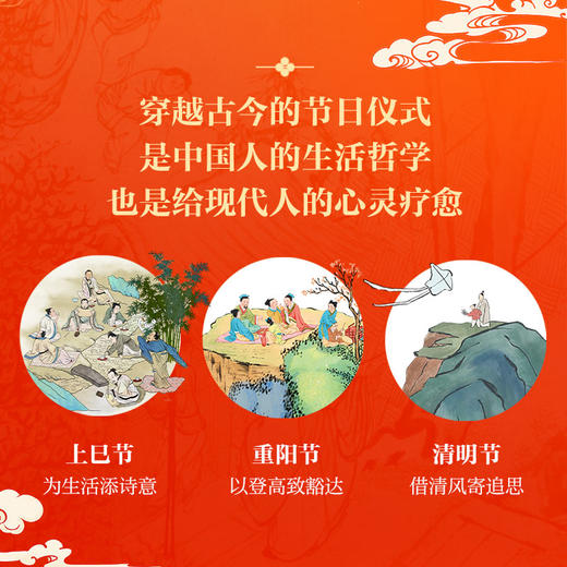 阳光少年报主创丨《烟火诗意：我们的中国节日》 传统文化启蒙童书 商品图6