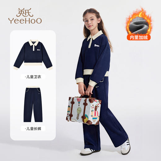 【英氏】【加绒两件套】【110-165】女童加绒卫衣裤子套装 商品图0