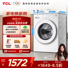 【新品上市】TCL超旋风V3R10公斤低温柔烘洗烘一体 G100V3R-HB