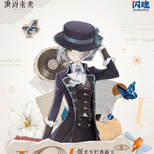 重返未来1999典藏卡第二弹卡牌-纪念日百货门店同款169598765 商品图0