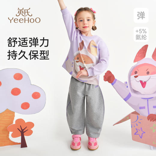 【英氏】【米雷联名】【90-130】女童春秋卫衣卫裤套装 商品图5